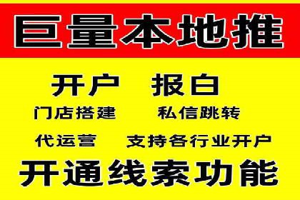 信息流广告开户成功秘诀分享